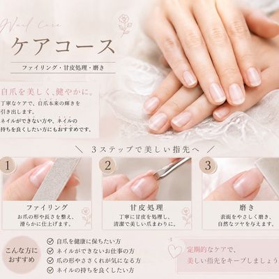 ●ケアコース●
