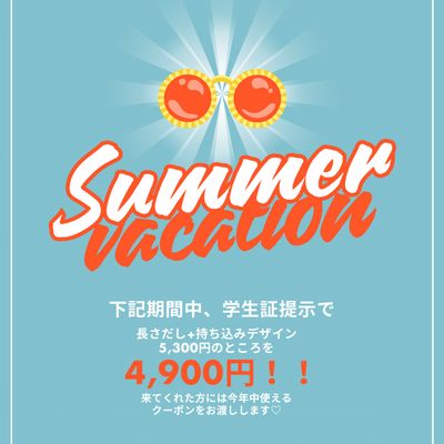 学生限定メニュー