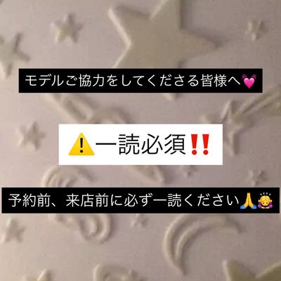 ハンドモデルご協力頂く皆様へ