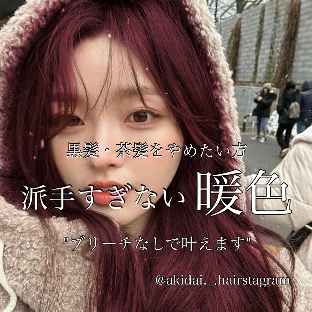 akidai._.hairstagram