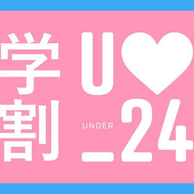 ［学割U24］似合わせカット　¥4900