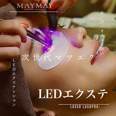 【長持ち】LEDエクステ100本