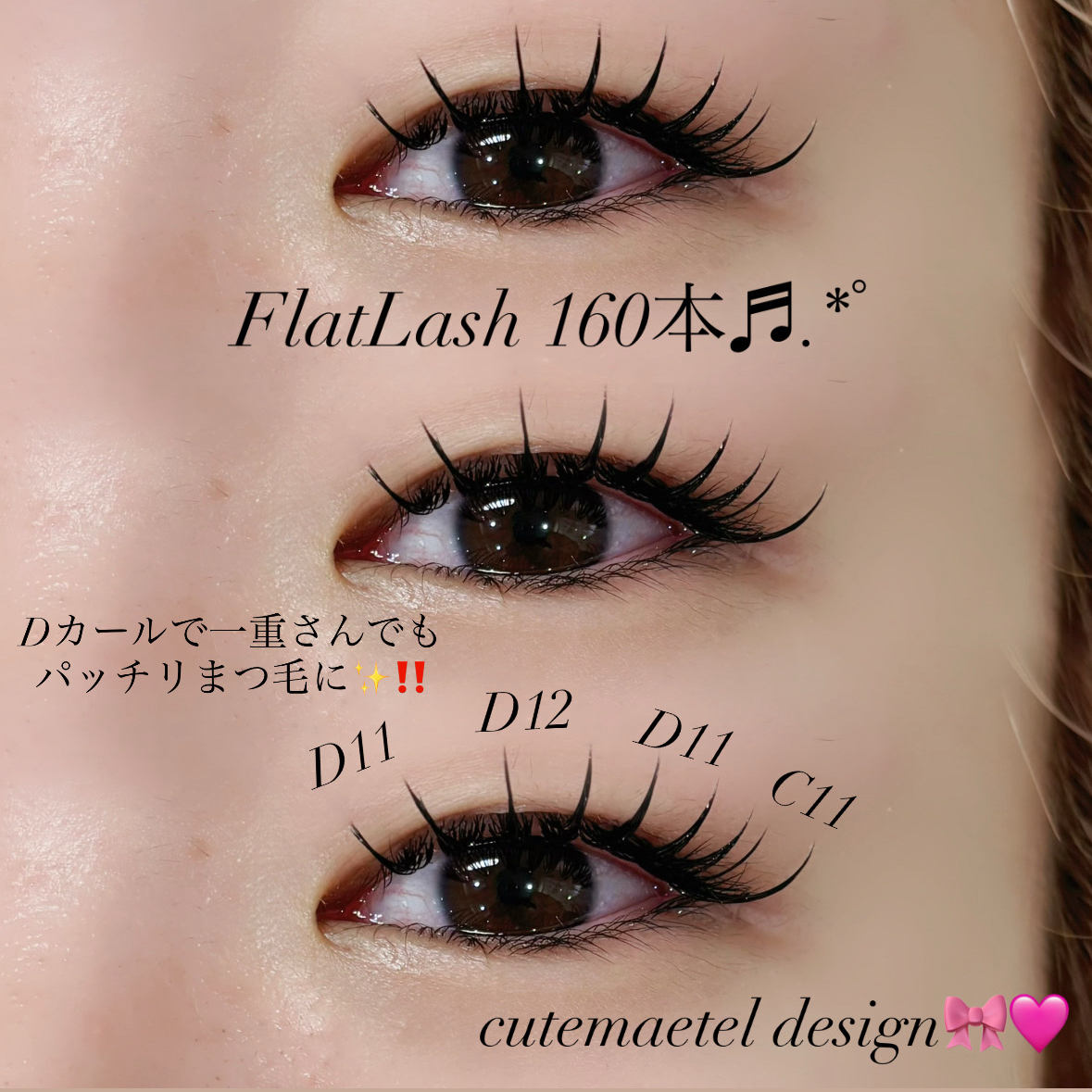 seina_trueye