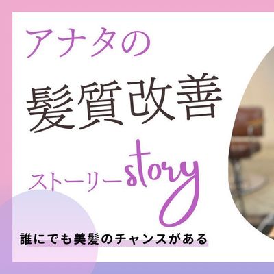 【池田最安！】小顔カット＋髪質改善カラー＋髪質改善酸性ストレート