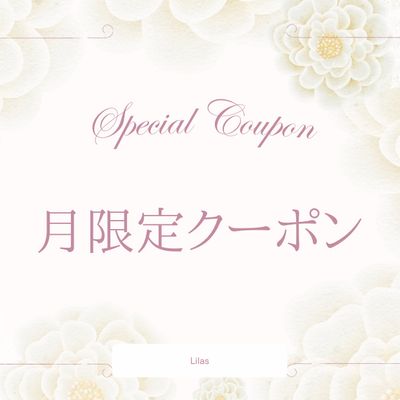 【8月限定】マスカラパーマ ￥6000→￥5000