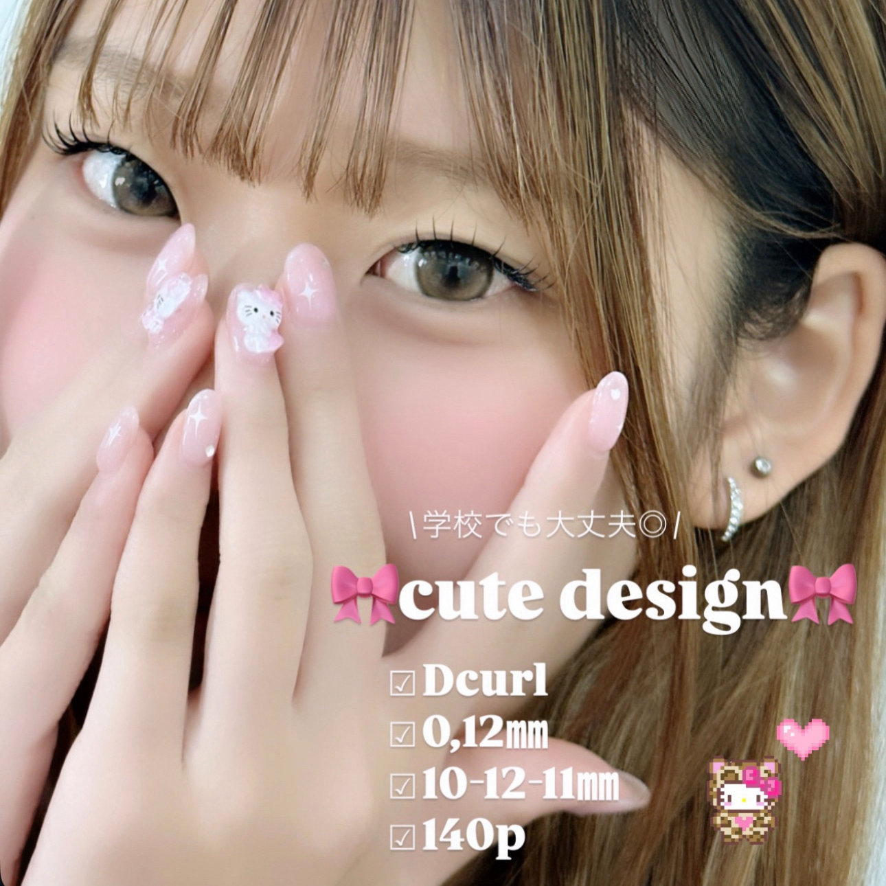 Amor_eyelash