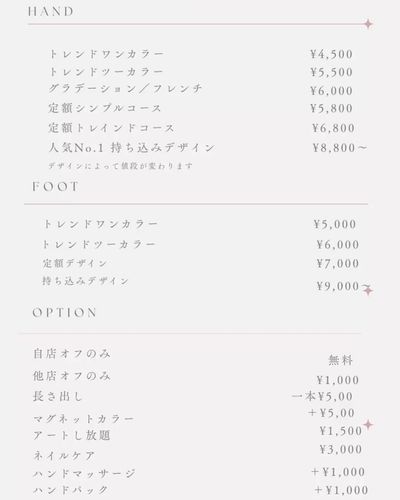 人気No.1  定額デザイン