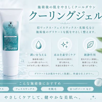 【単品予約不可】クーリングジェル
