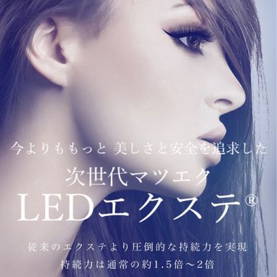 LED×フラットラッシュ 100本