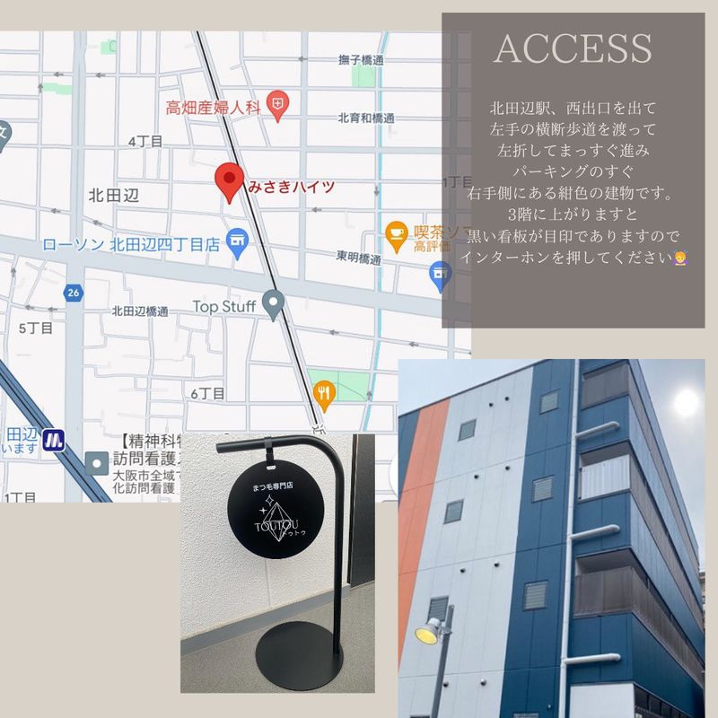 eyesalon TOUTOU トゥトゥ