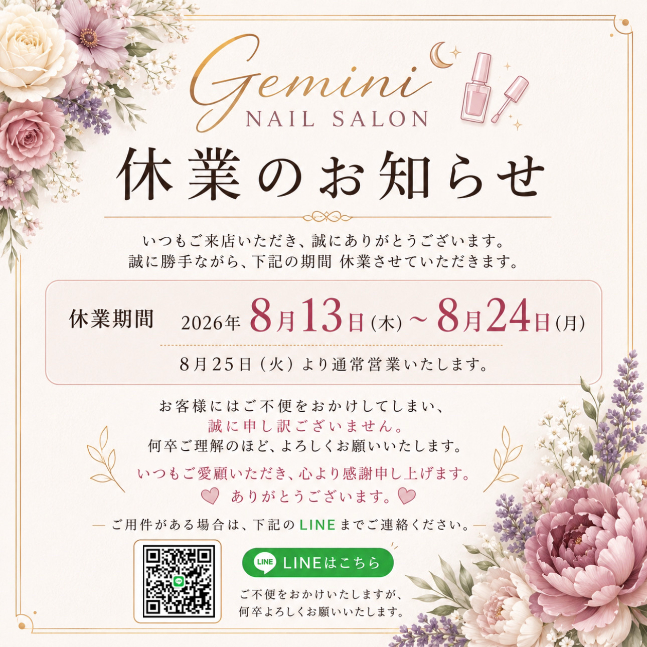 Gemini.koenji.Yuki