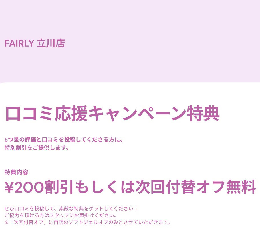 fairlynail_2025