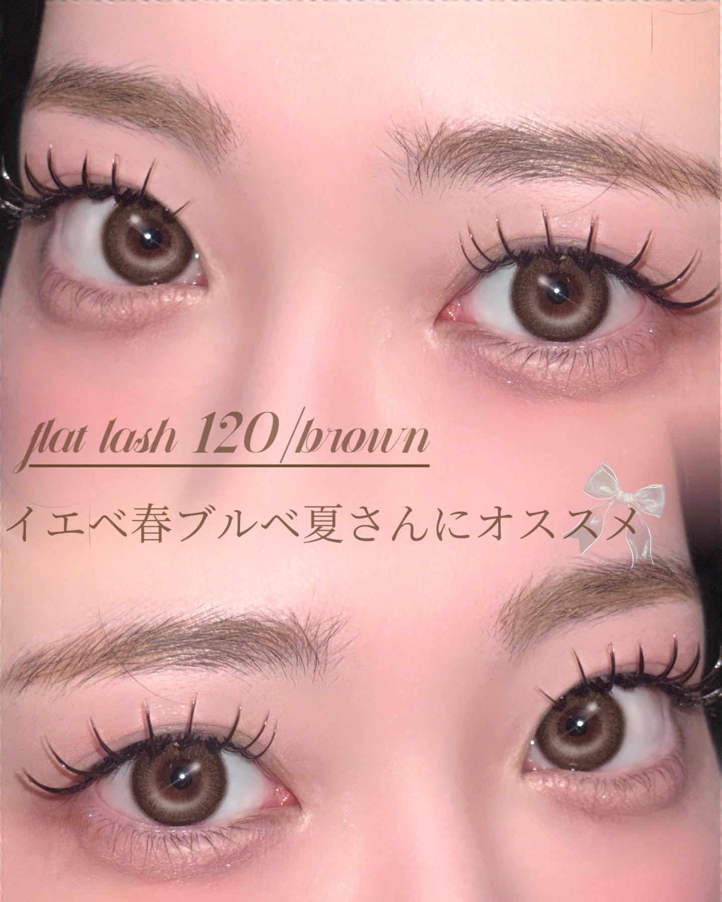 eyelash_mochan
