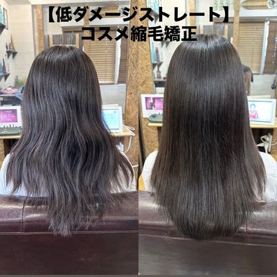 【低ダメージストレート】コスメ縮毛矯正＋カット