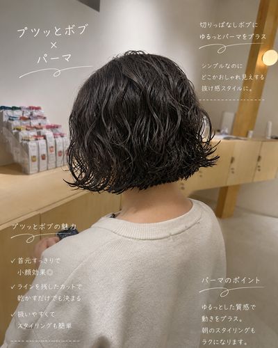 カット＋ケアパーマ＋3Stepトリートメント¥16500→¥12100