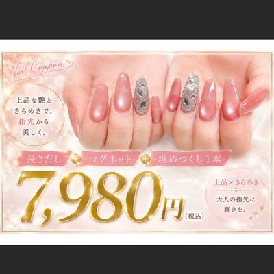 今だけ！！！【長さ出し10本】マグネット×2本埋め尽くし☆