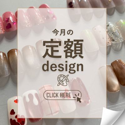 定額デザイン
