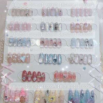 【ジェル】定額꒰Lapin꒱コース