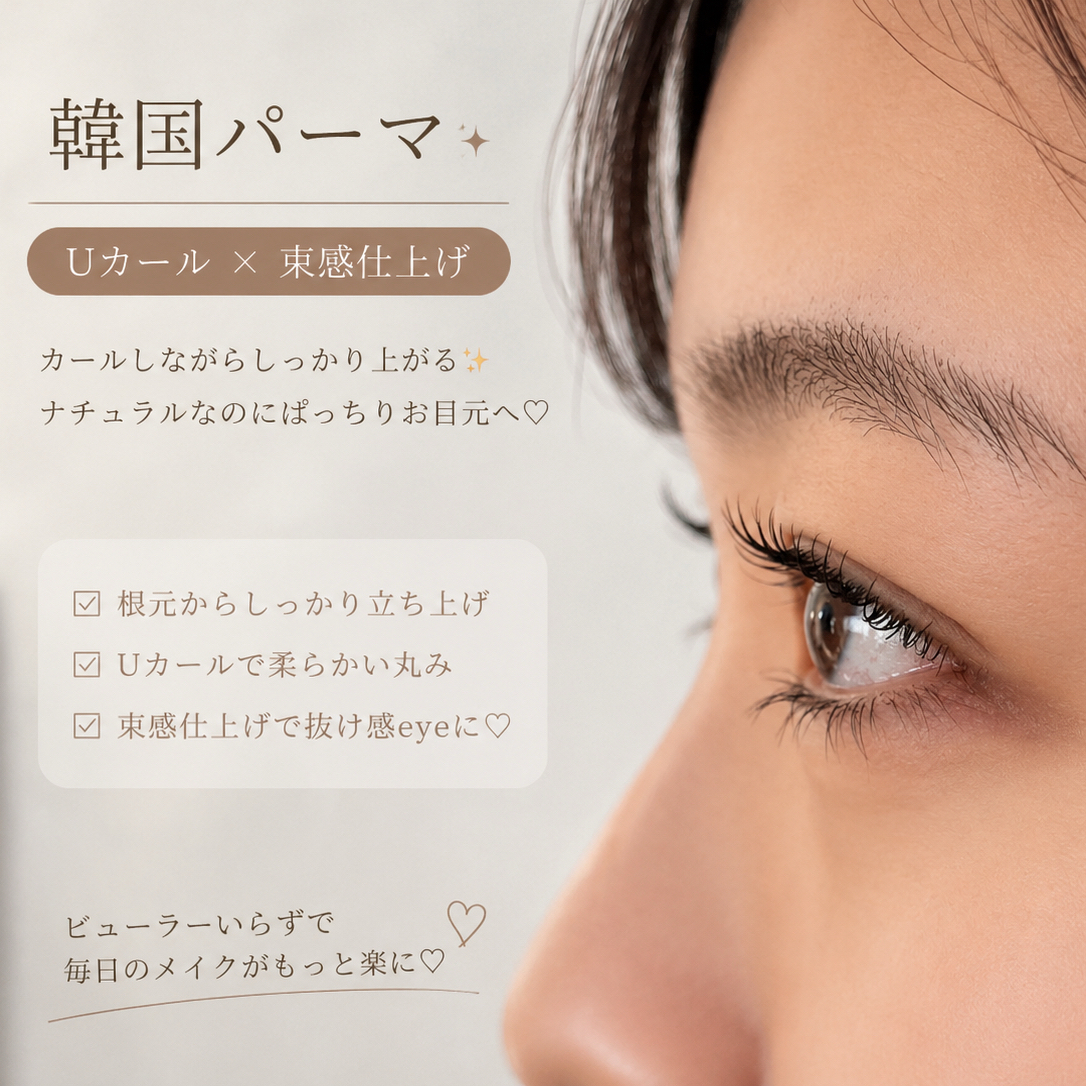 luckyueyelash