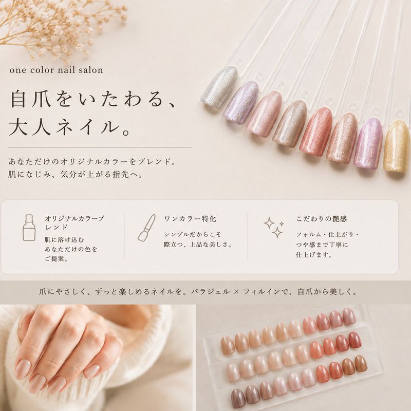 NailSalon&ハンドケア西新井