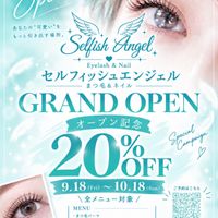 SelfishAngel_Mayama