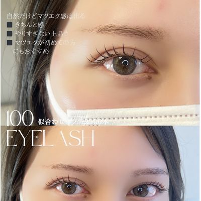 【四ツ橋】似合わせマツエク|ナチュラルが好きな方