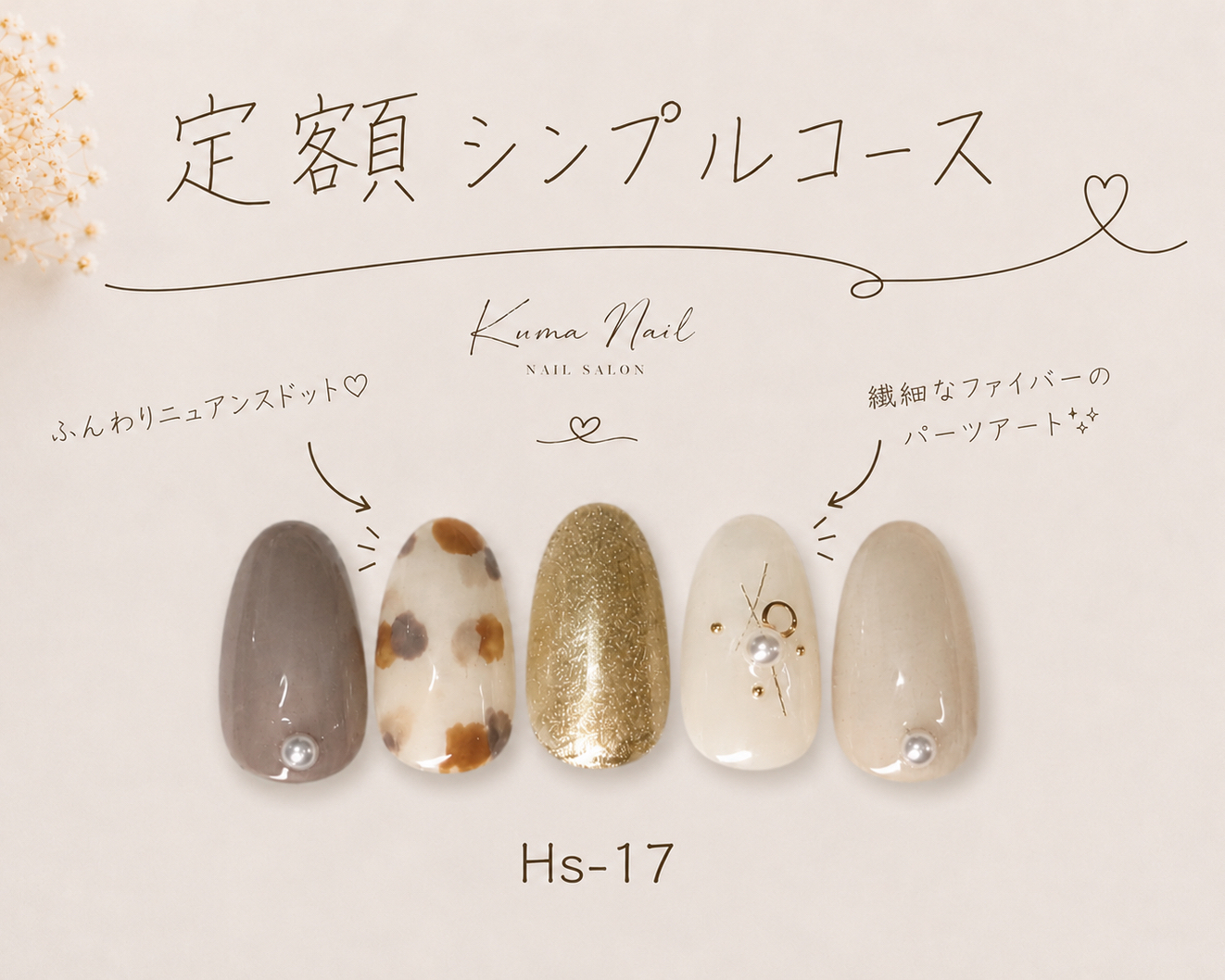 kuma_nail