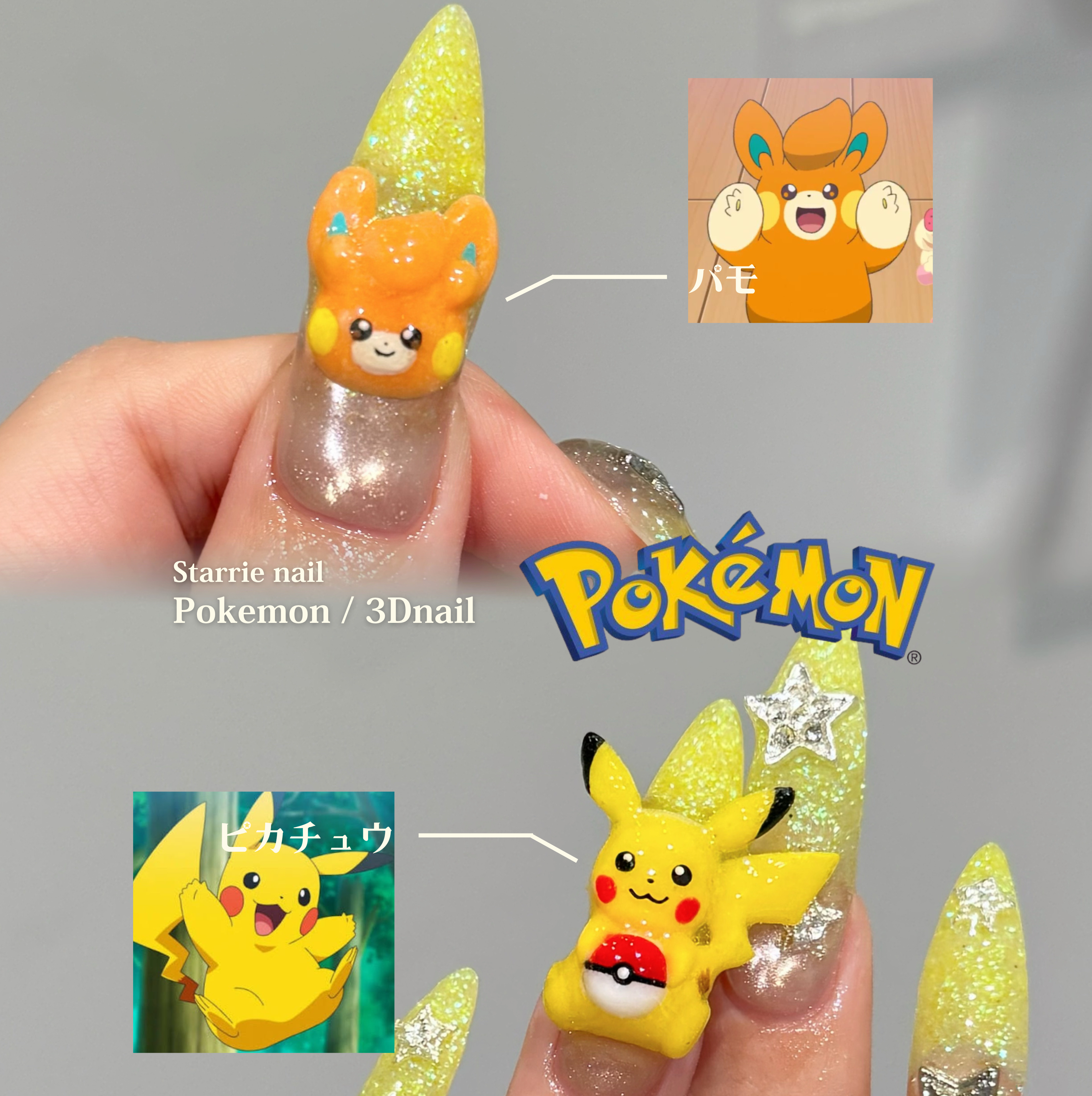 Starrie.nail