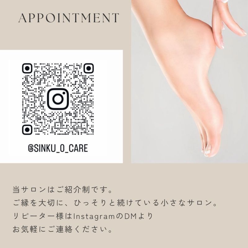 ご紹介制フットケア専門サロン 真空0 