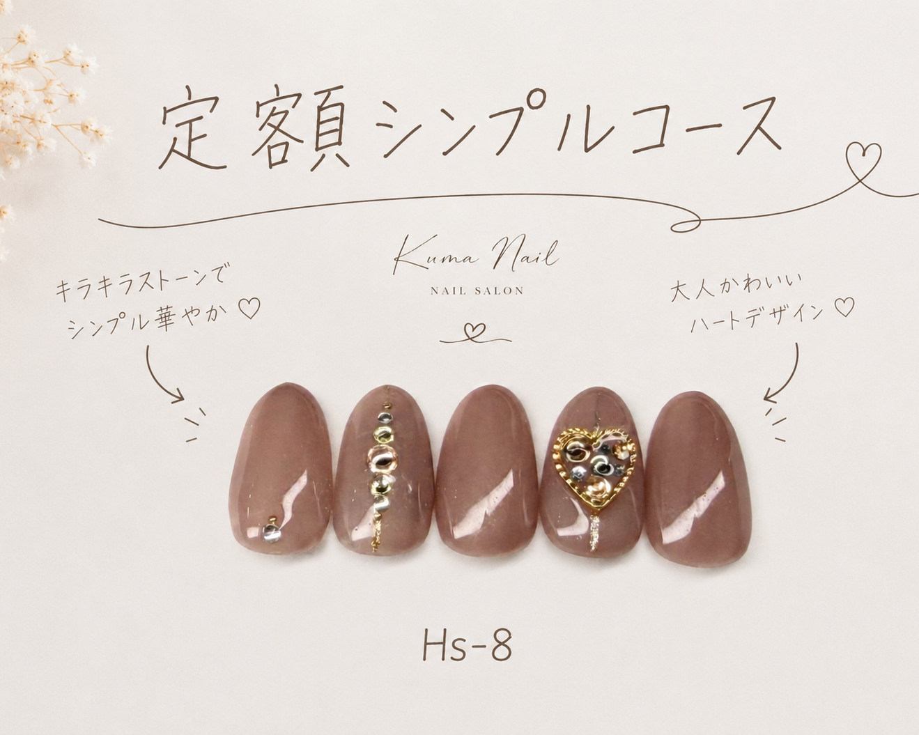 kuma_nail