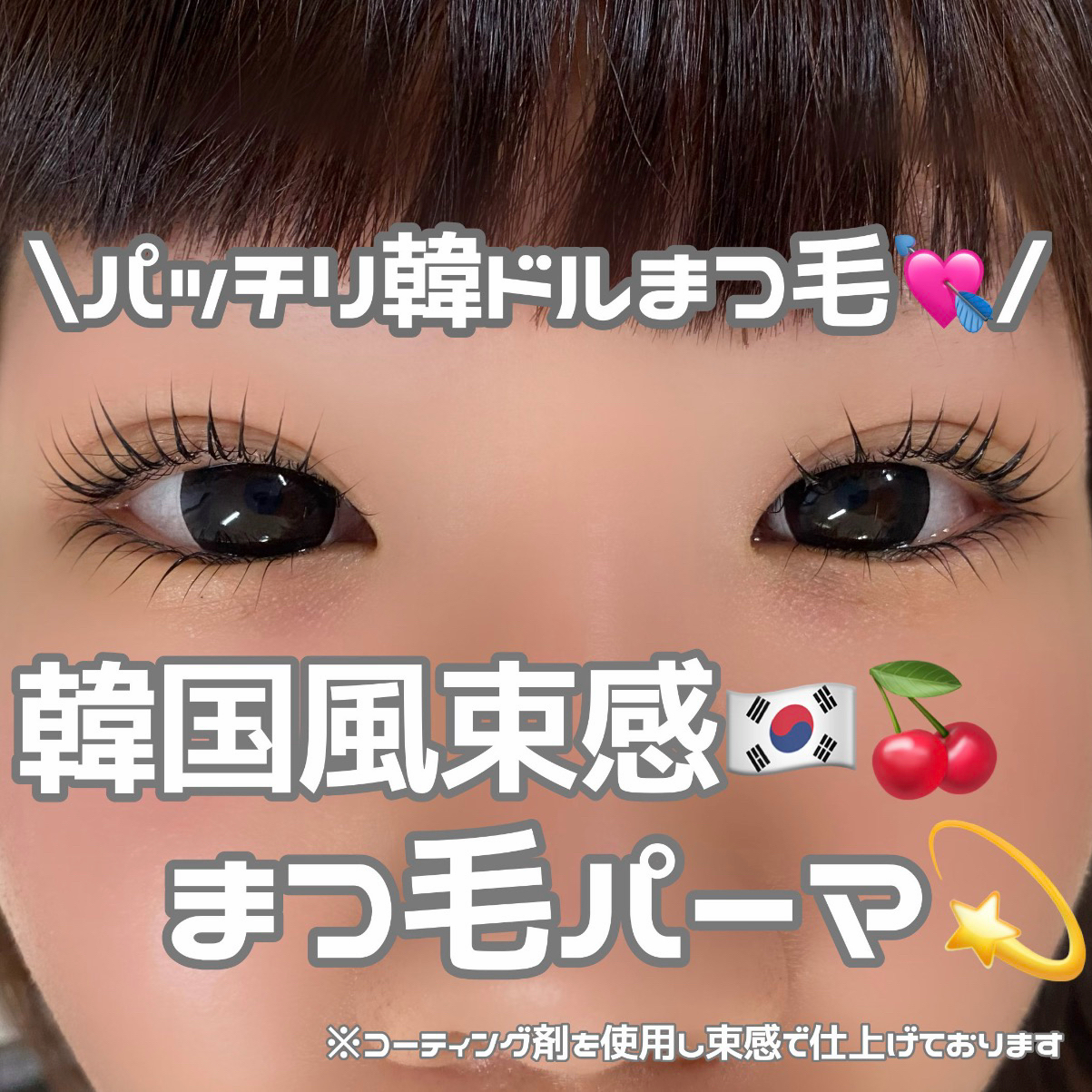 minori_trueye