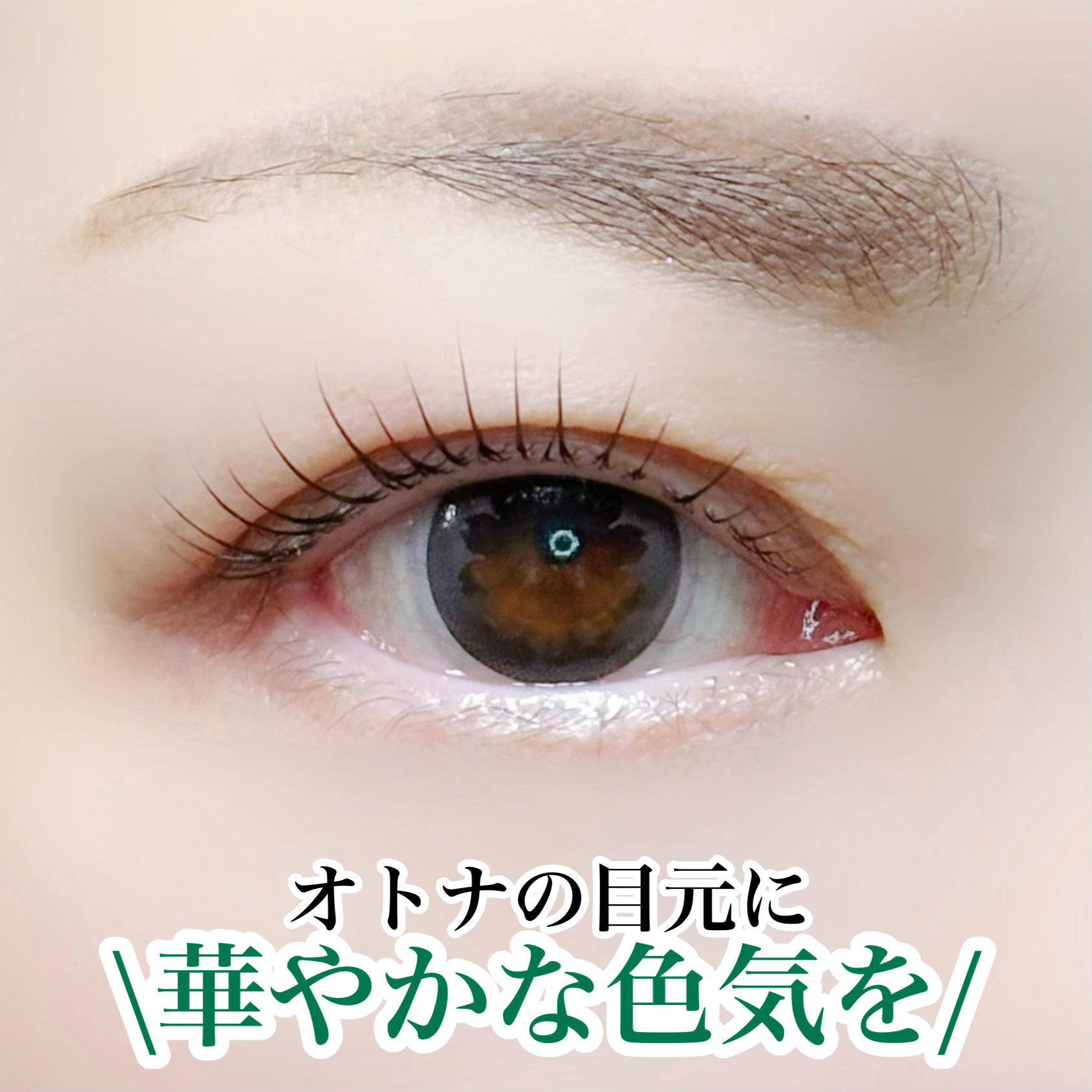 saki_matsuge