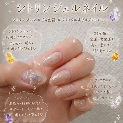 開運ネイル シンプルデザイン