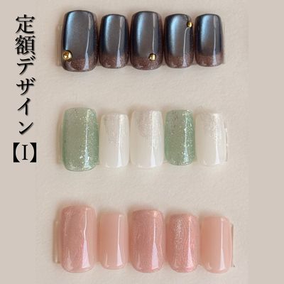 定額デザイン【I】
