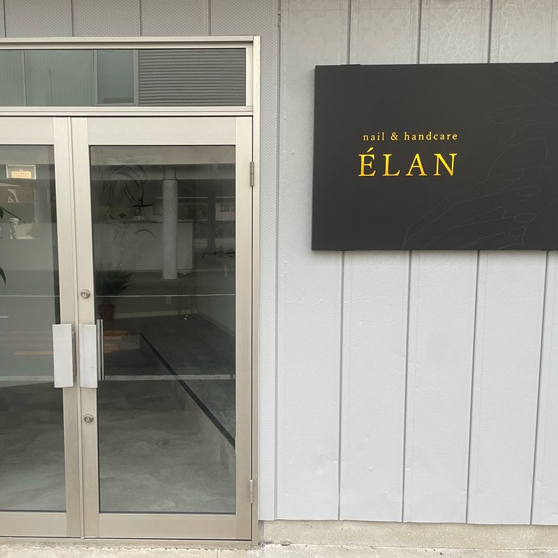 nail&handcare ÉLAN
