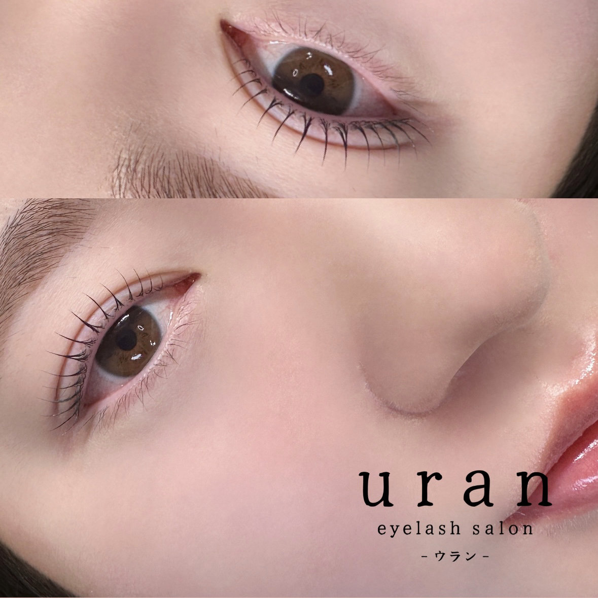 eye_uran
