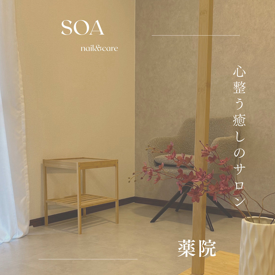 soa_Aika