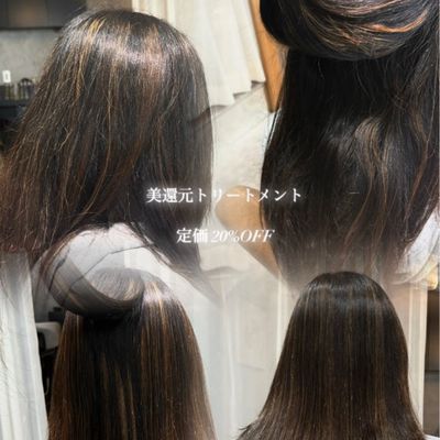 【朝の準備の時短トリートメント★美還元トリートメント🪄