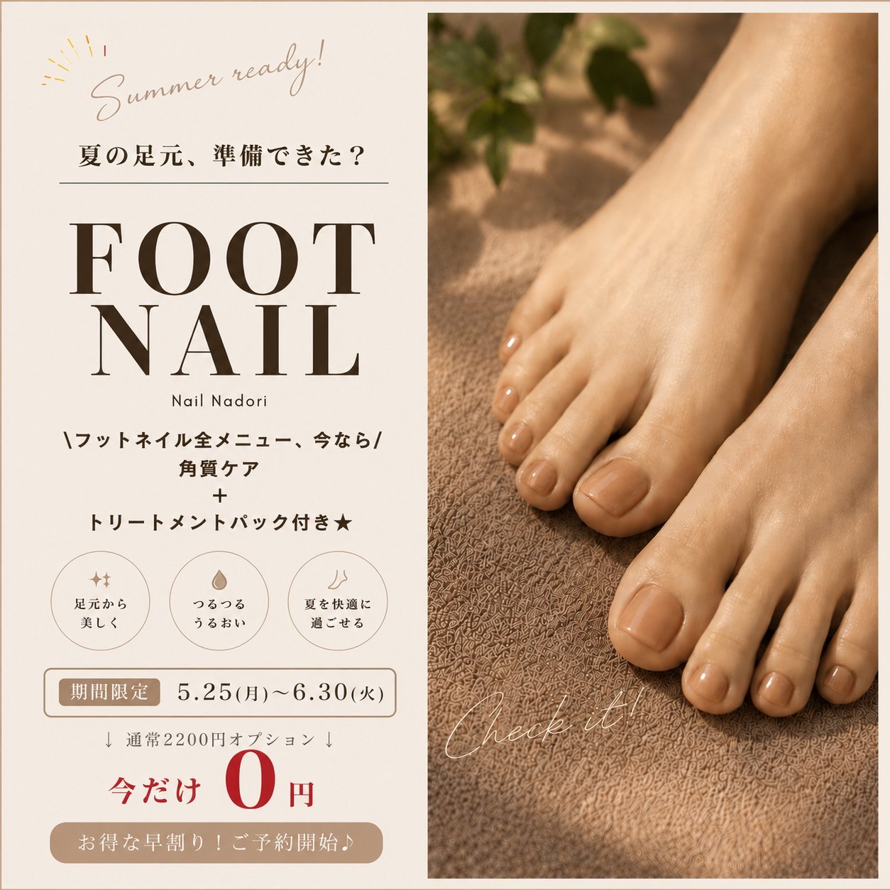 Nail_Nadori