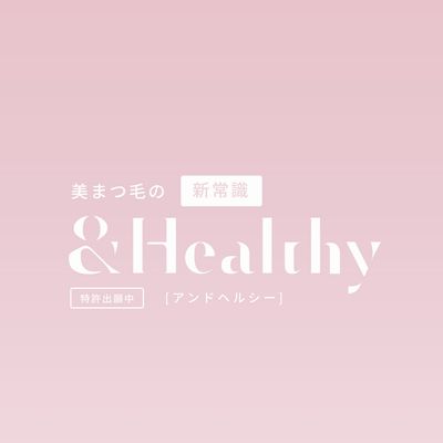 アンドヘルシー120本