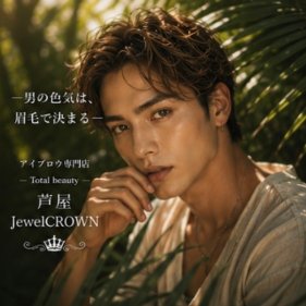 eyebrow_jewelcrown