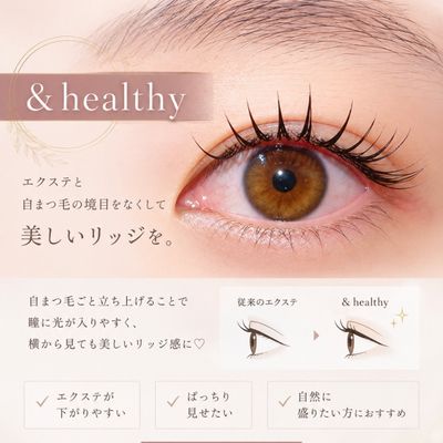 &healthy アンドヘルシー バインド80束