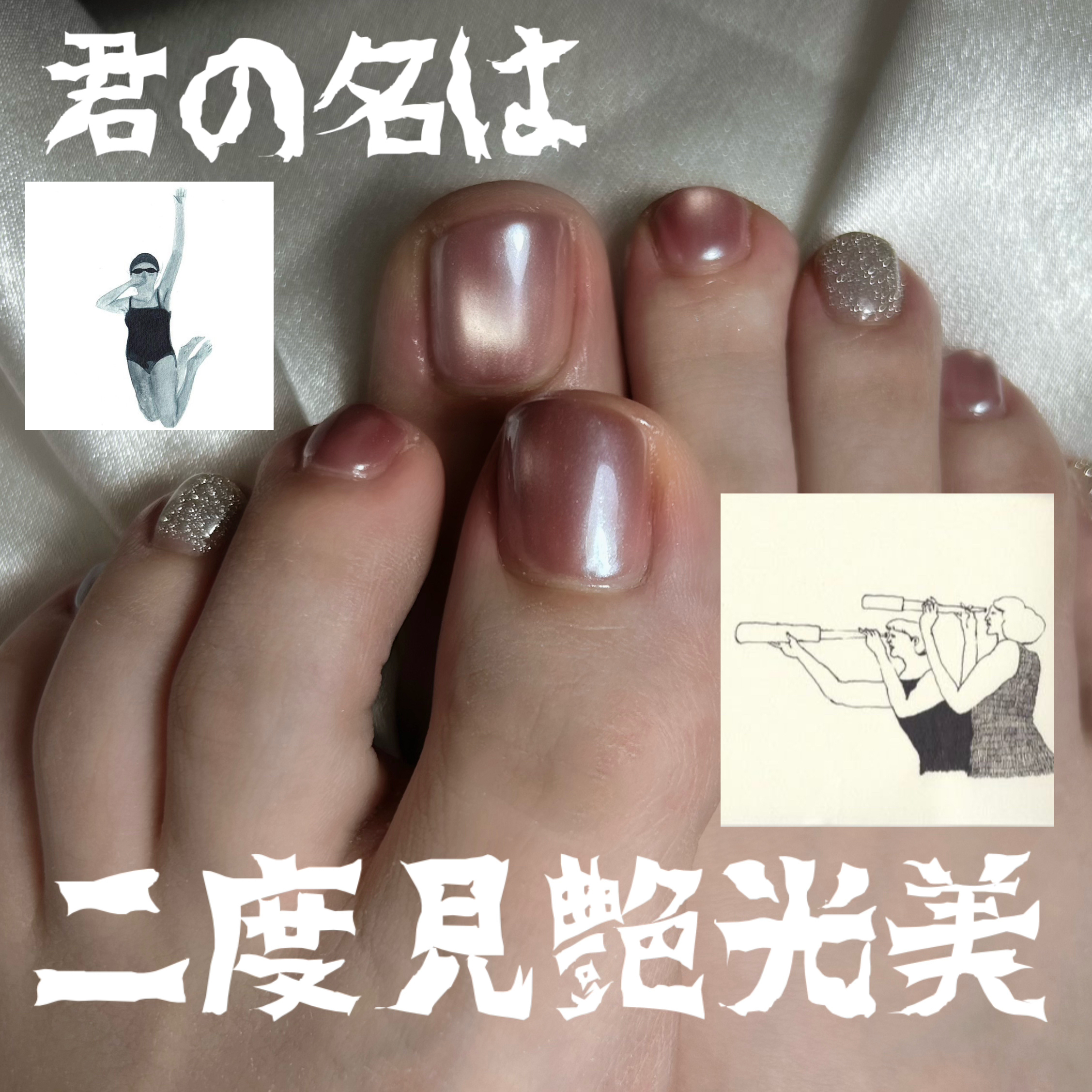 OAUNAIL