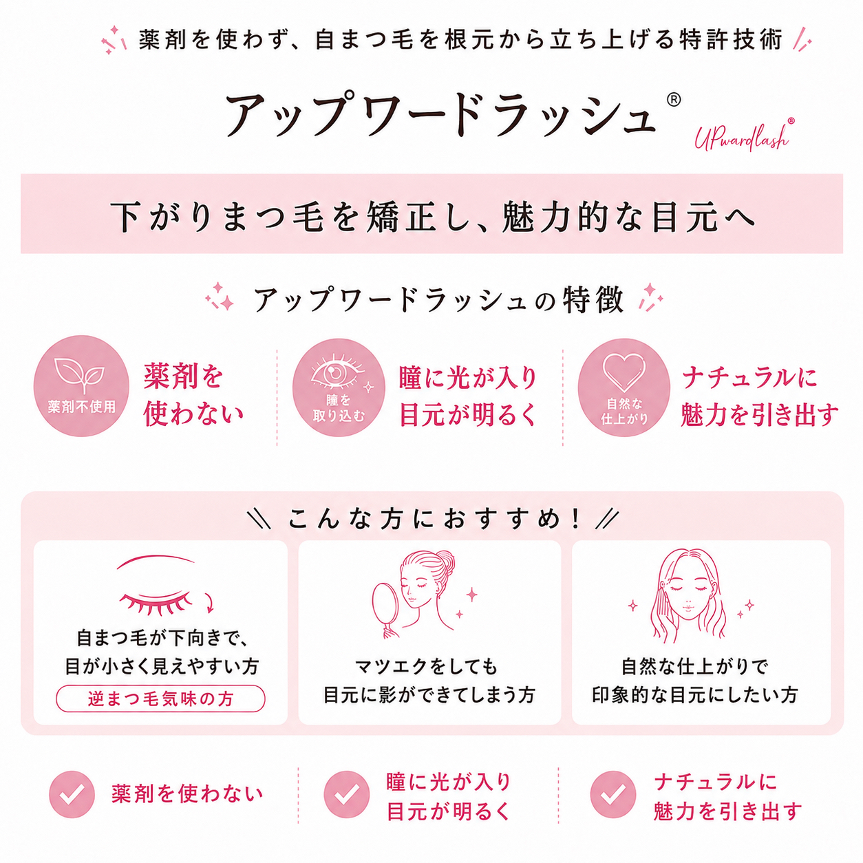 yui_eyelist.