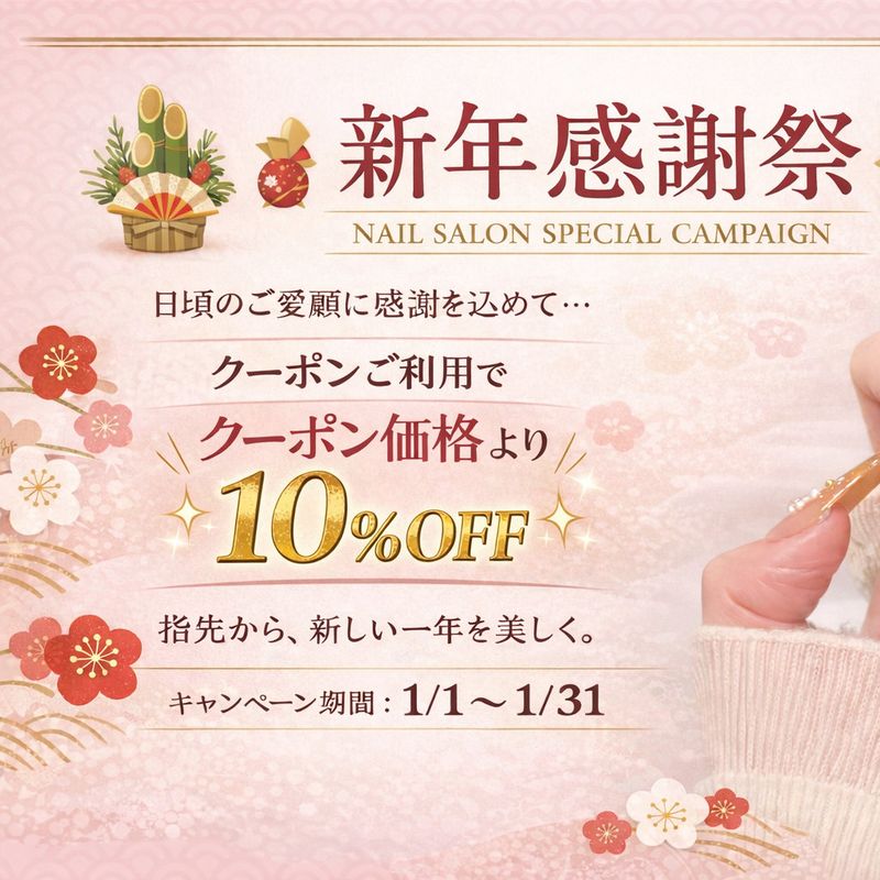 Iris Nail