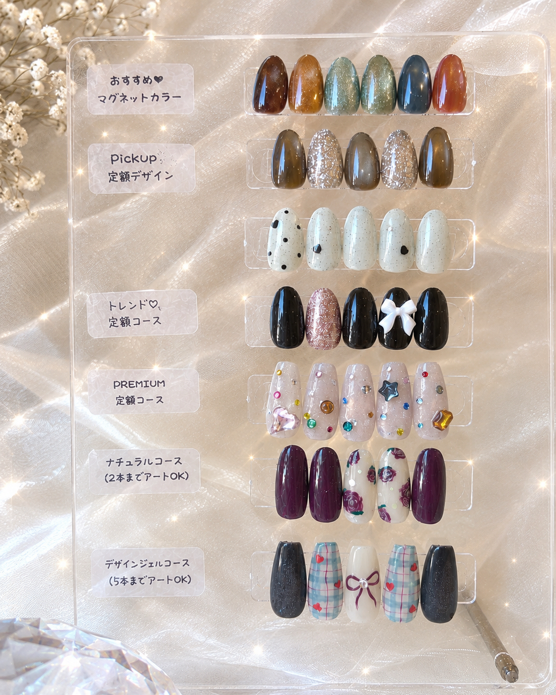 hotaru_trunail