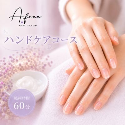 うる艶ハンドケア🫧✨