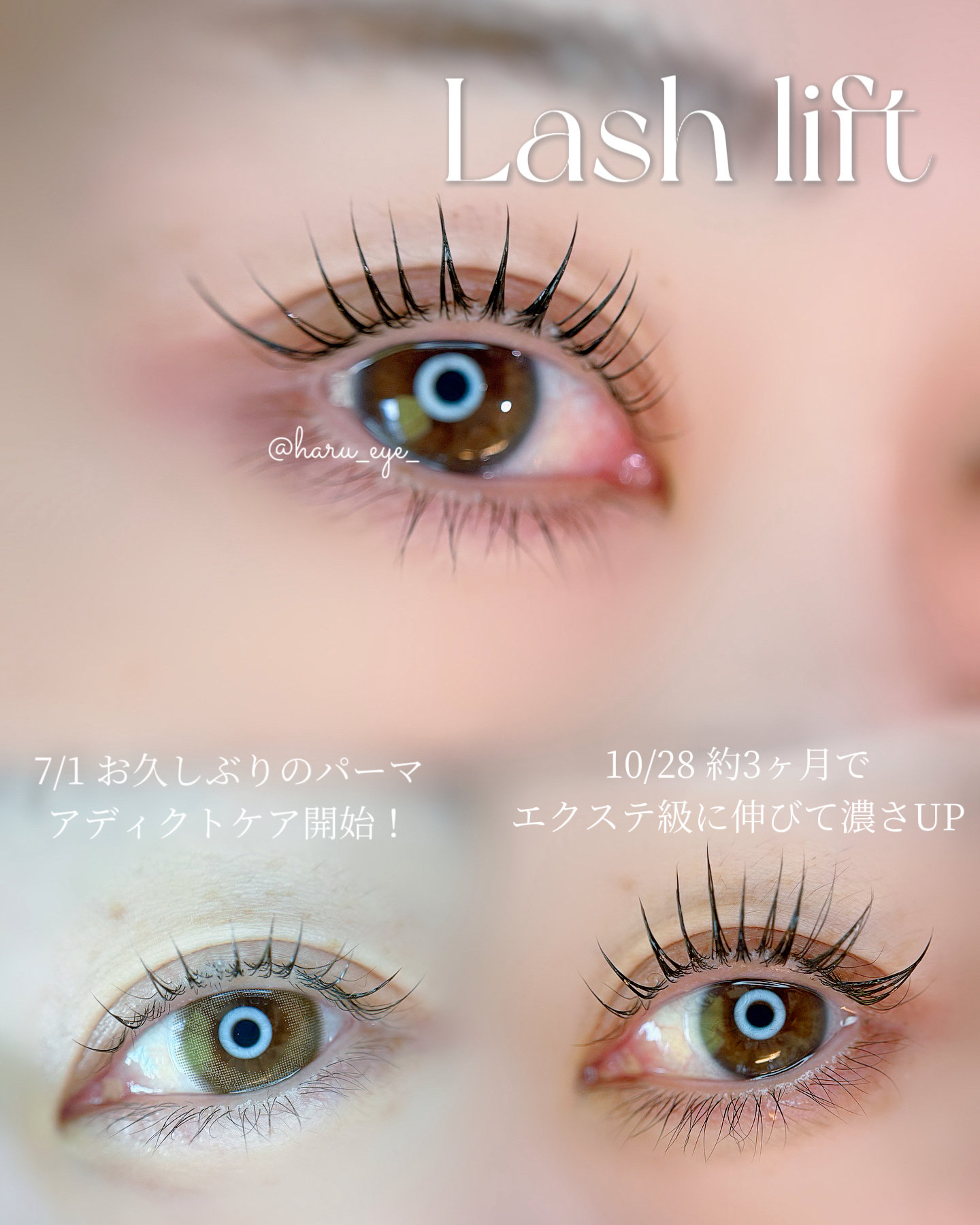 haru_eye_