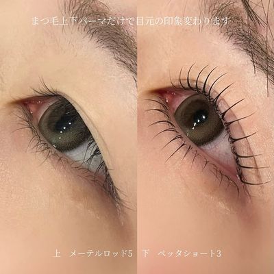 【ご新規様限定】まつ毛パーマ上下【中目黒】