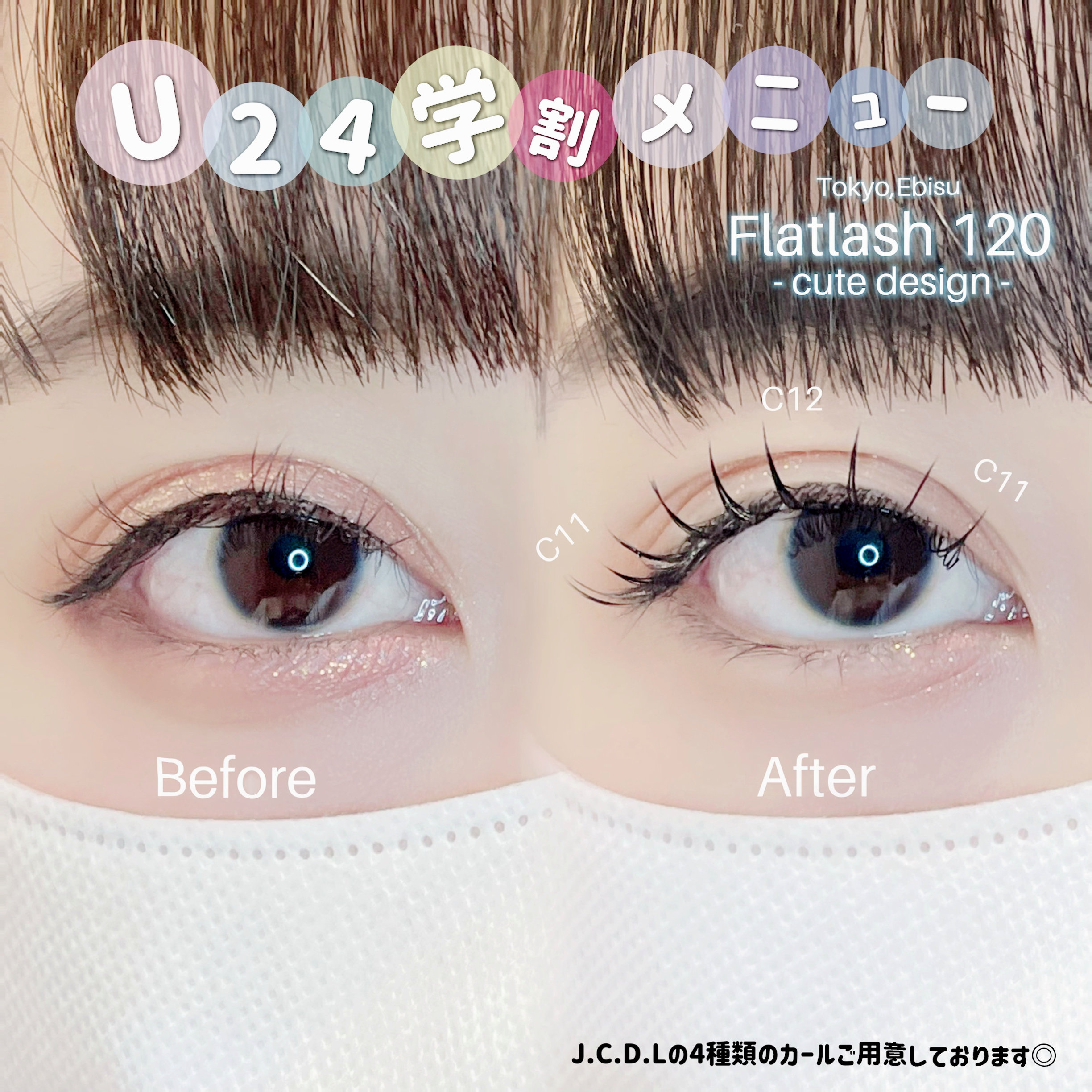 eye_kana.s